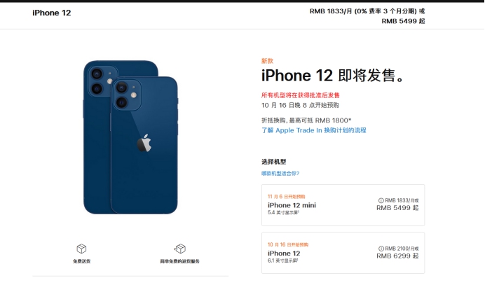 平泉苹果手机维修分享今年的iPhone12便宜吗 