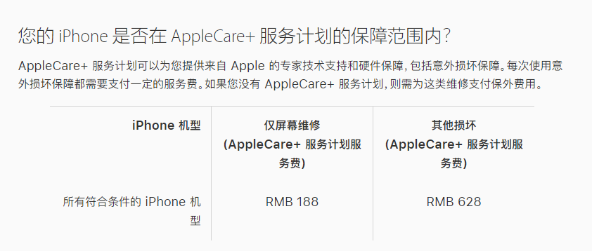 平泉苹果手机维修分享苹果 iPhone 12 官方维修价格是多少 