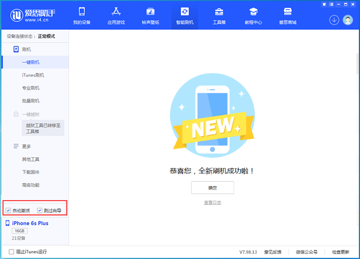 平泉苹果手机维修分享iOS 15.7.8 正式版升级_iOS 15.7.8 正式版一键刷机教程 