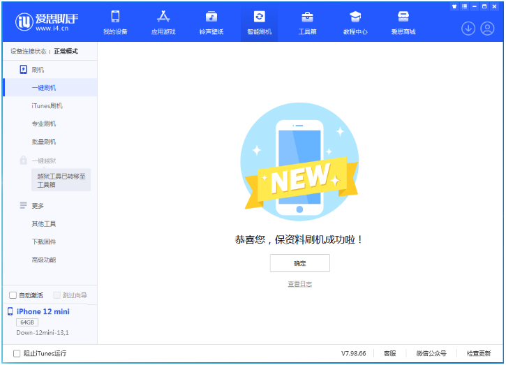 平泉苹果手机维修分享iOS 17测试版升级_iOS 17测试版一键刷机教程 