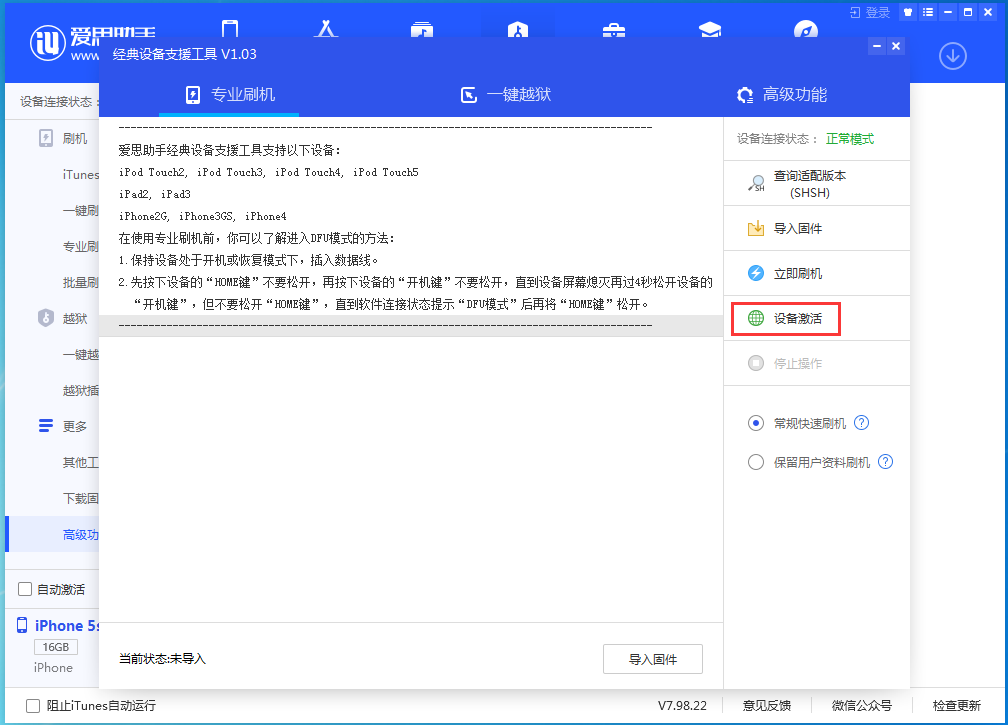 平泉苹果手机维修分享iOS 12.4.9正式版_iOS 12.4.9 正式版一键刷机教程 