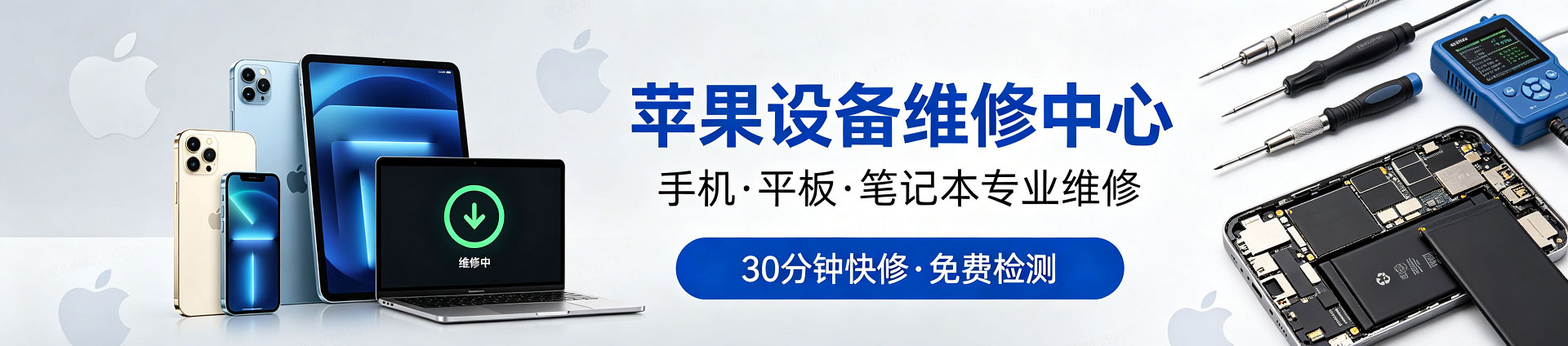 平泉苹果手机维修服务地址查询